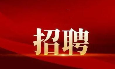 襄陽戎安：招聘保安隊長一名！有意者可電話聯(lián)系！